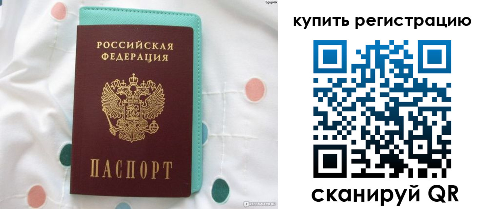 временная регистрация надежно в Болхове